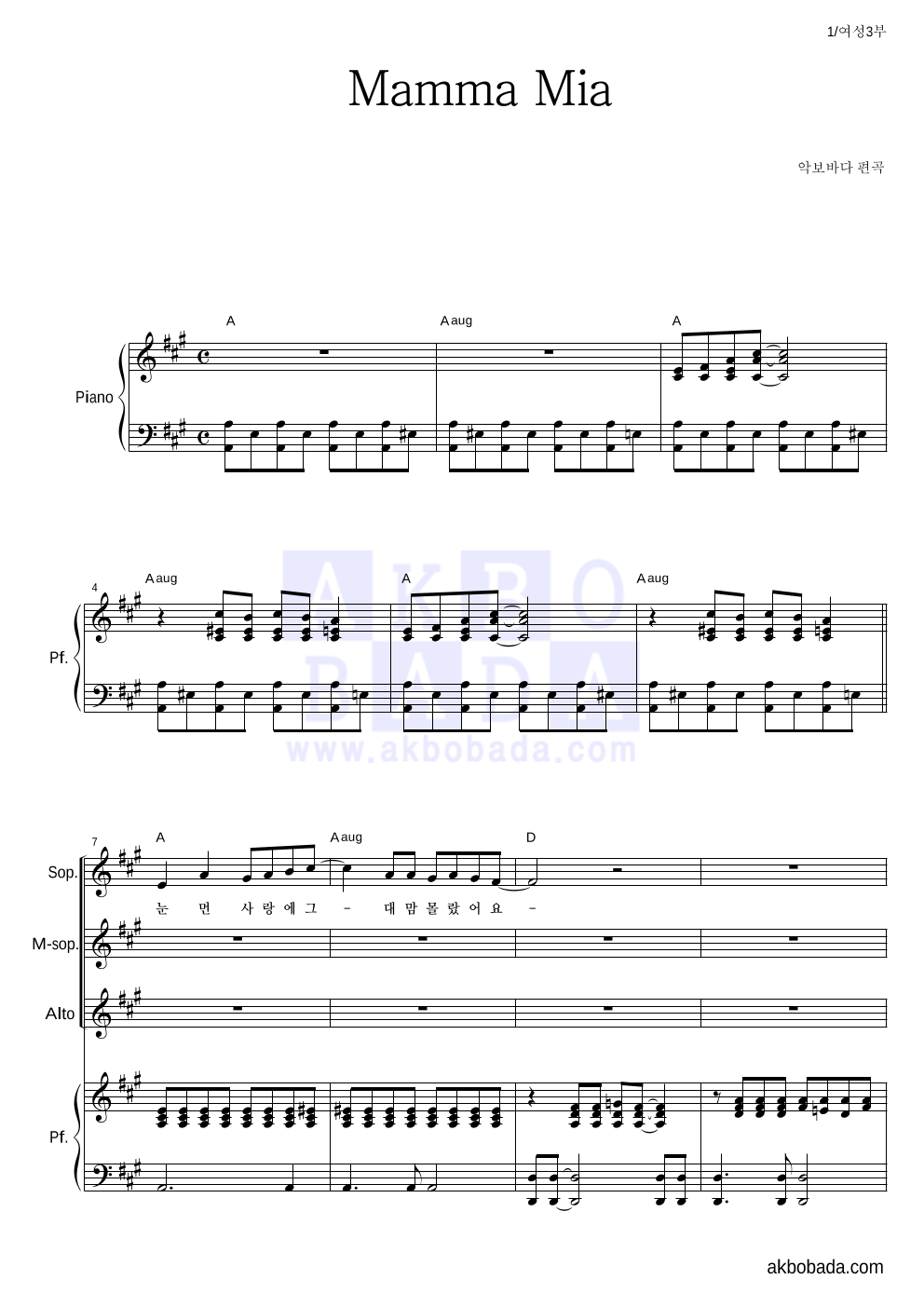 합창 - 맘마미아 (ABBA) (한글가사) 여성3부 악보 