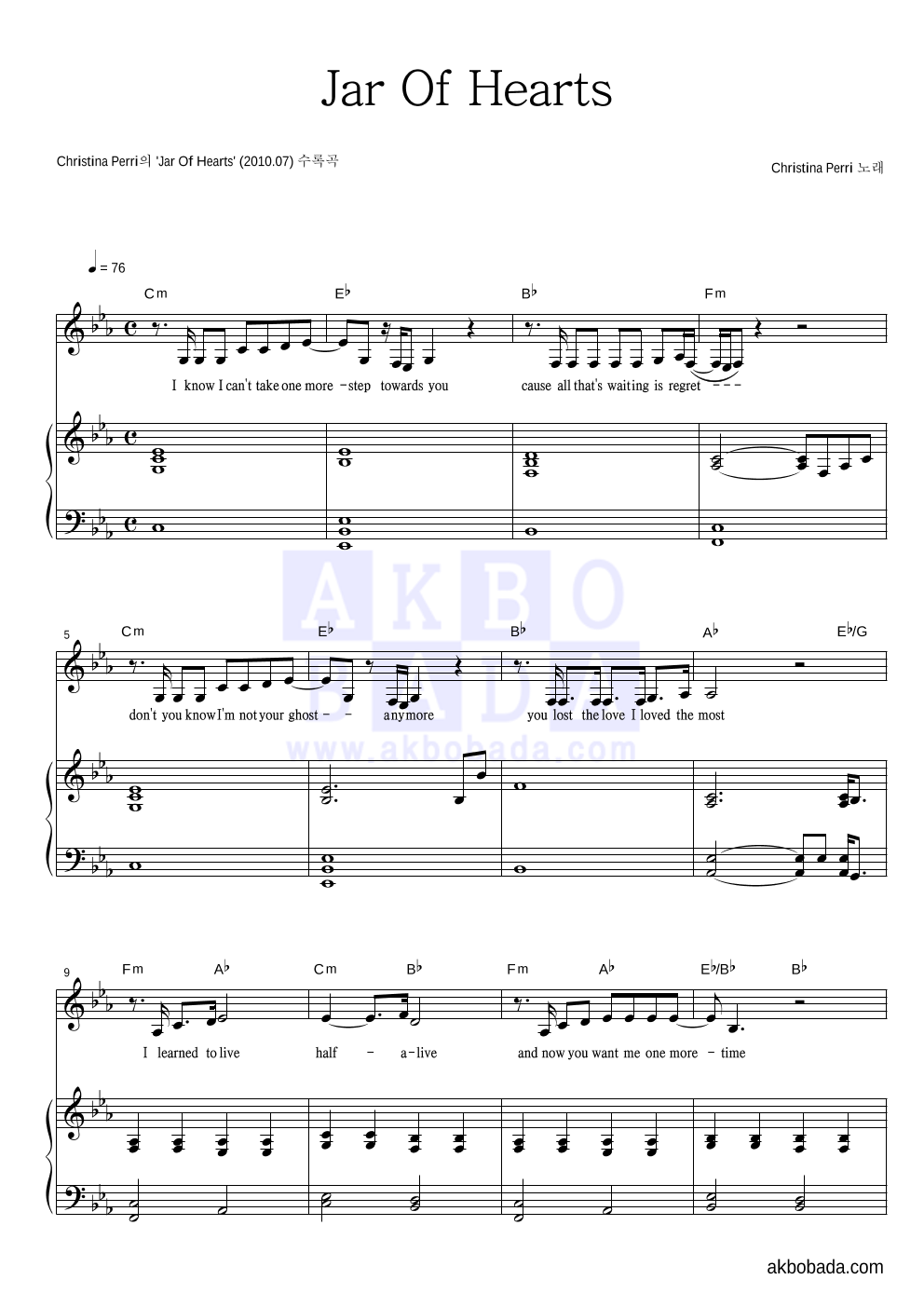 Christina Perri - Jar Of Hearts 피아노 3단 악보 