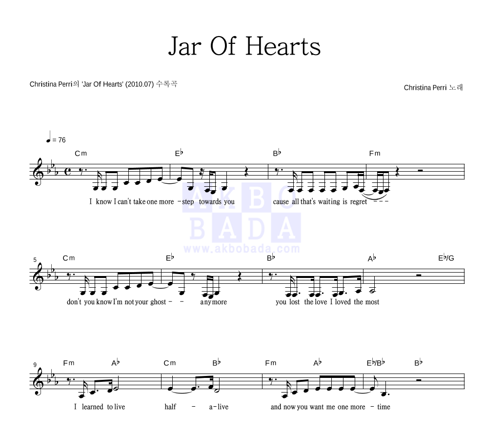 Christina Perri - Jar Of Hearts 멜로디 악보 