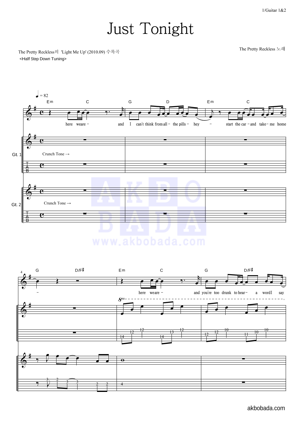 The Pretty Reckless - Just Tonight 기타1,2 악보 