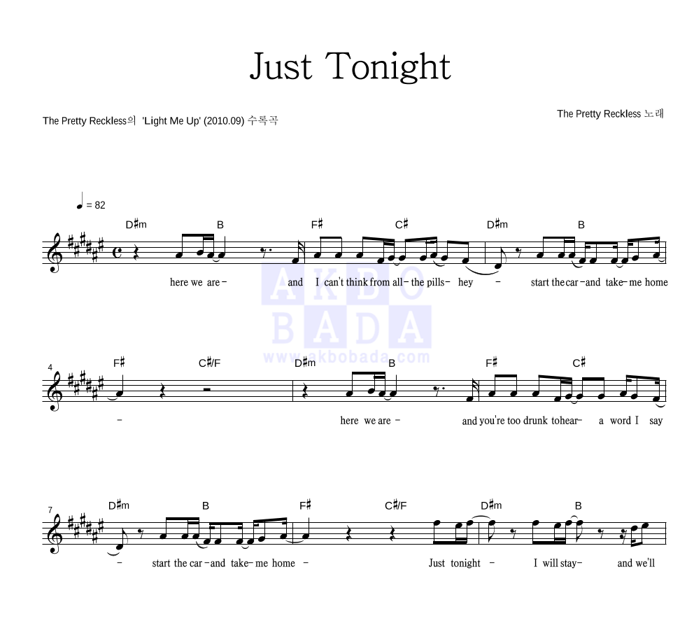 The Pretty Reckless - Just Tonight 멜로디 악보 