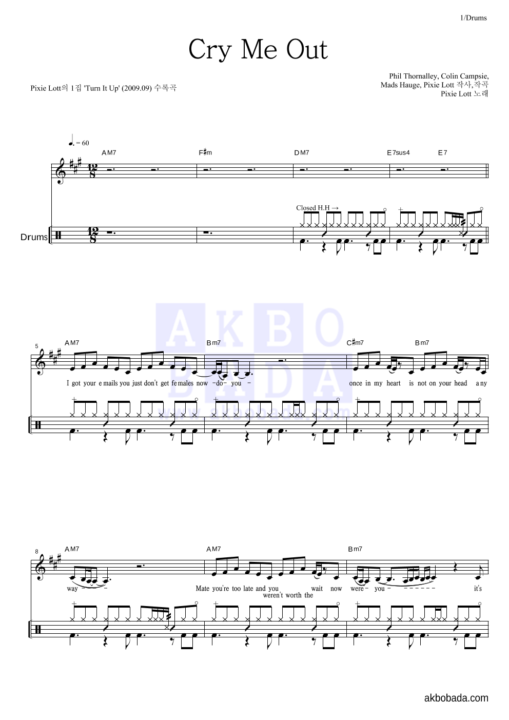 Pixie Lott - Cry Me Out 드럼 악보 