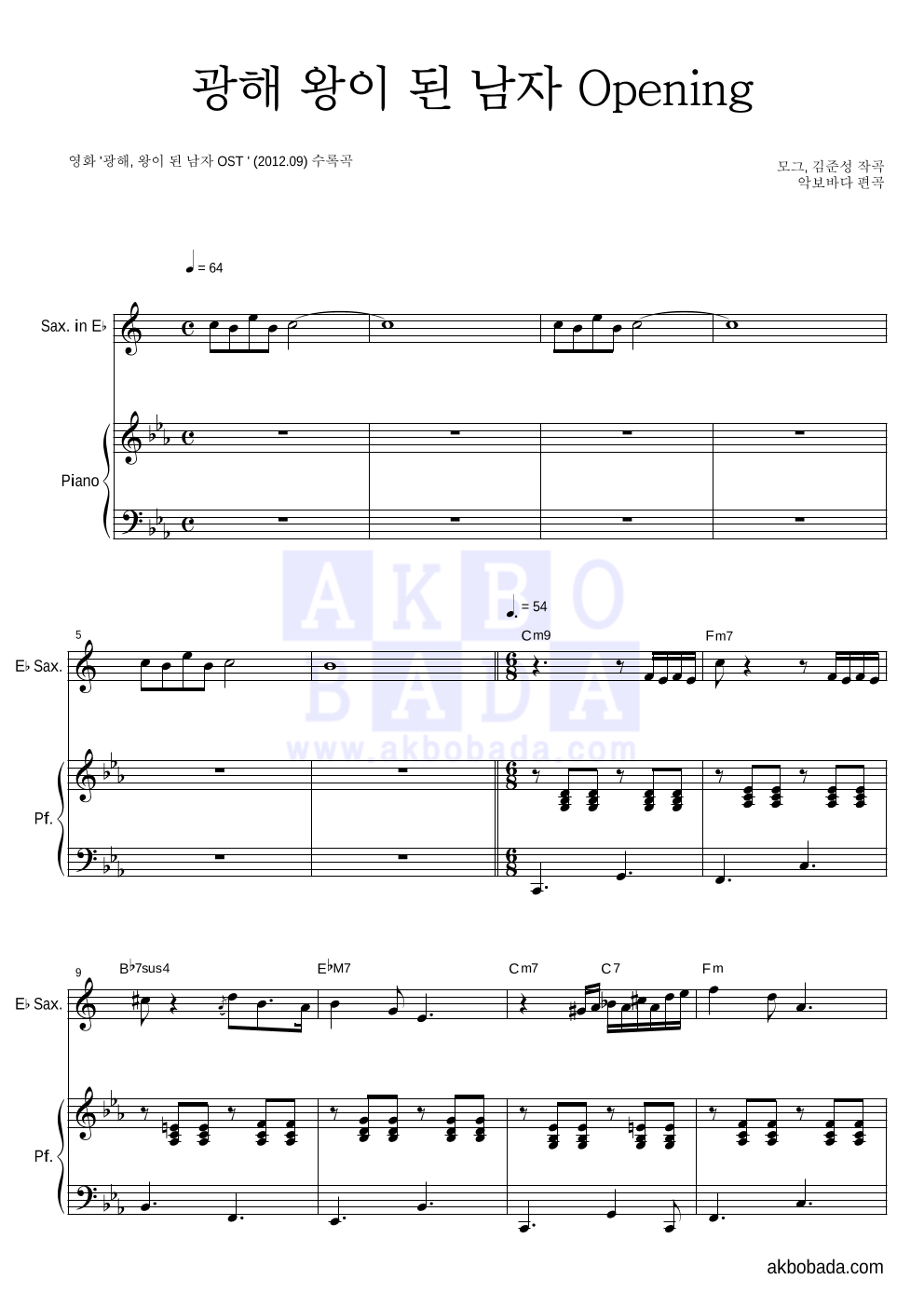 모그,김준성 - 광해 왕이 된 남자 Opening Eb색소폰&피아노 악보 