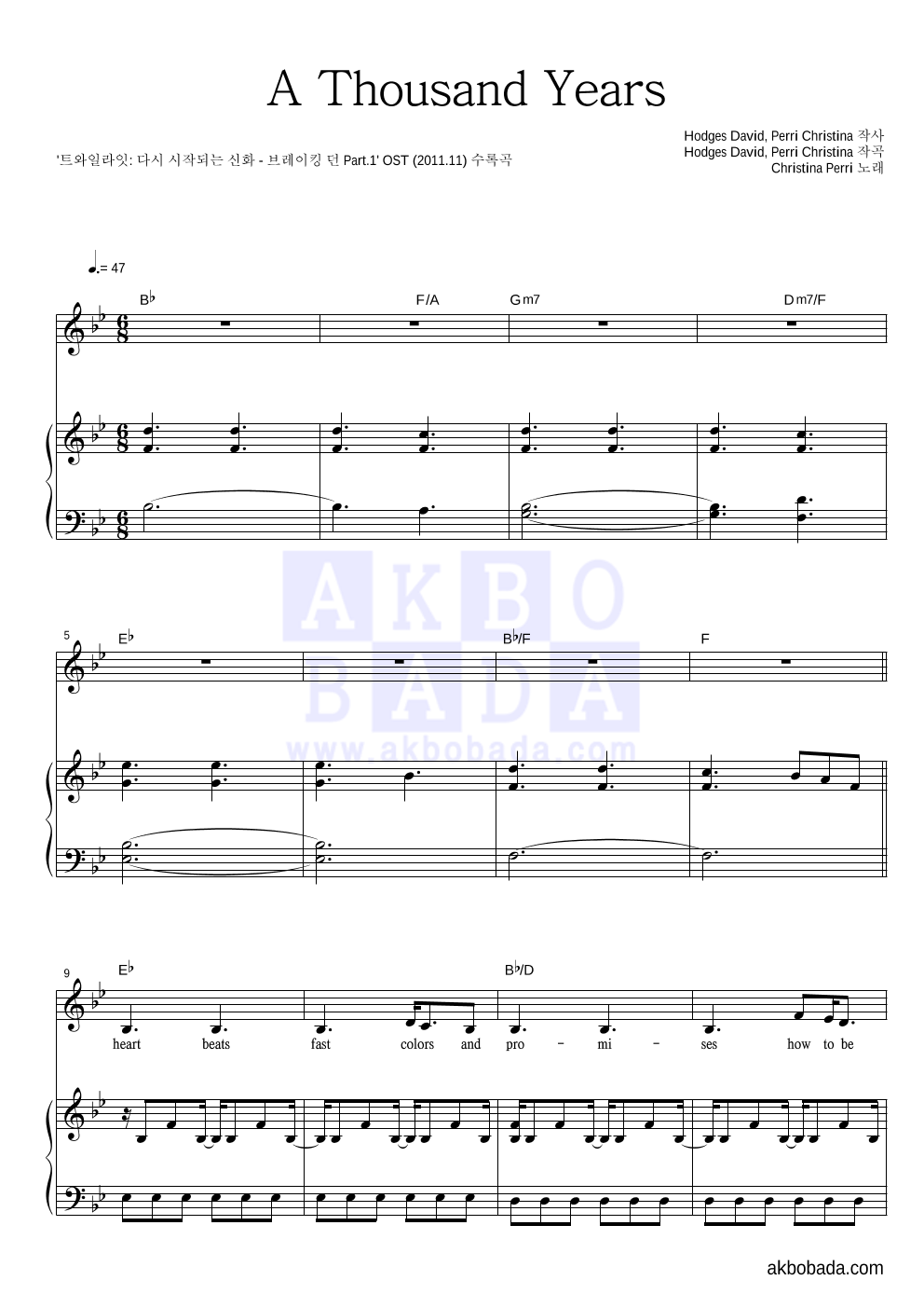 Christina Perri - A Thousand Years 피아노 3단 악보 