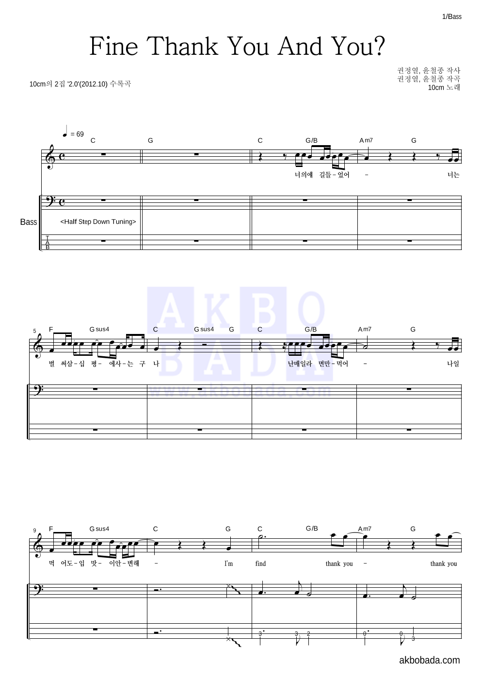 10CM - Fine Thank You And You? 베이스 악보 