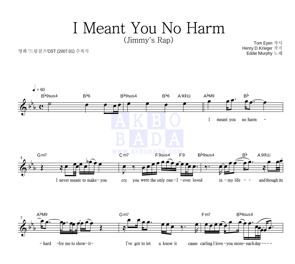 Eddie Murphy - I Meant You No Harm (Jimmy's Rap) 멜로디 악보 