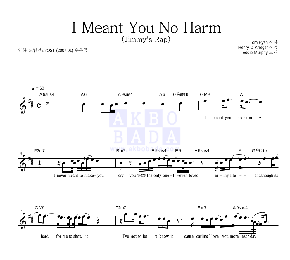 Eddie Murphy - I Meant You No Harm (Jimmy's Rap) 멜로디 악보 