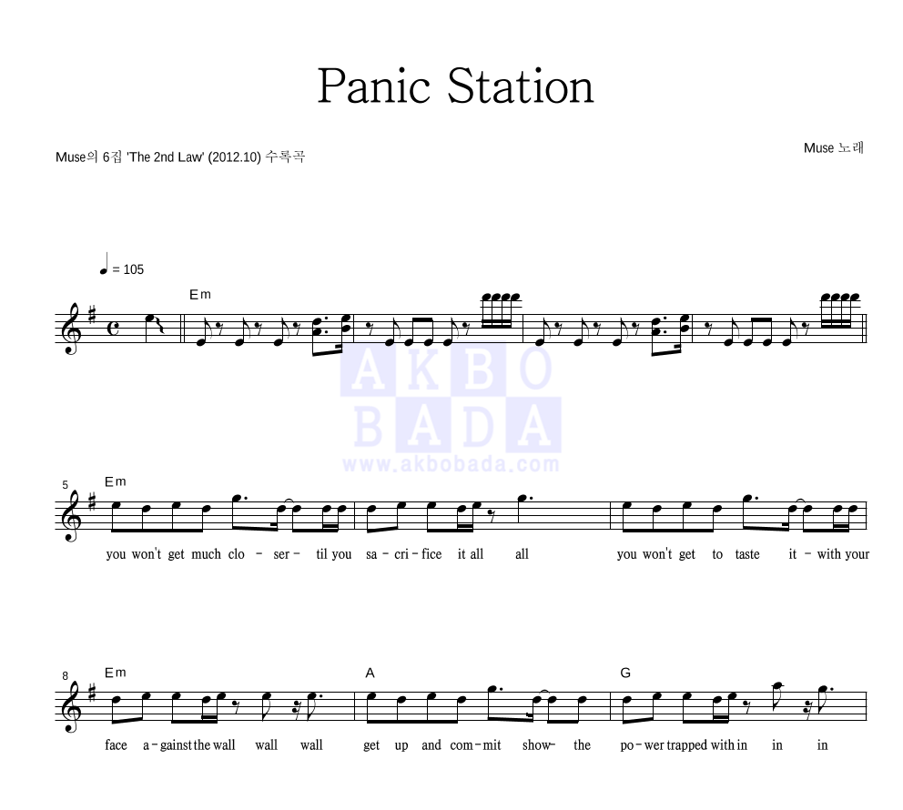 Muse - Panic Station 멜로디 악보 