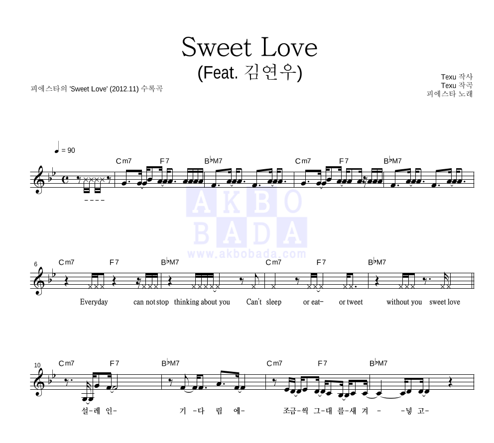 피에스타 - Sweet Love (Feat. 김연우) 멜로디 악보 