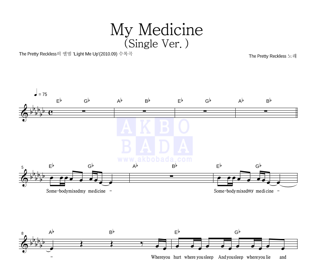 The Pretty Reckless - My Medicine (Single Ver.) 멜로디 악보 