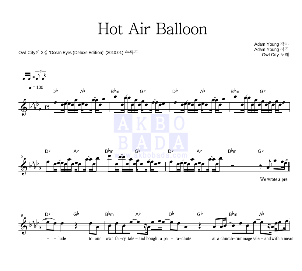 Owl City - Hot Air Balloon 멜로디 악보 