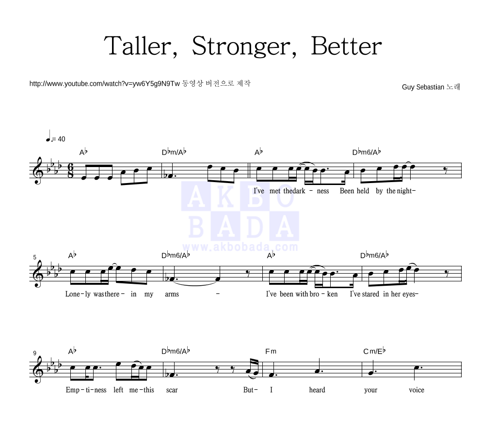 Guy Sebastian - Taller, Stronger, Better 멜로디 악보 