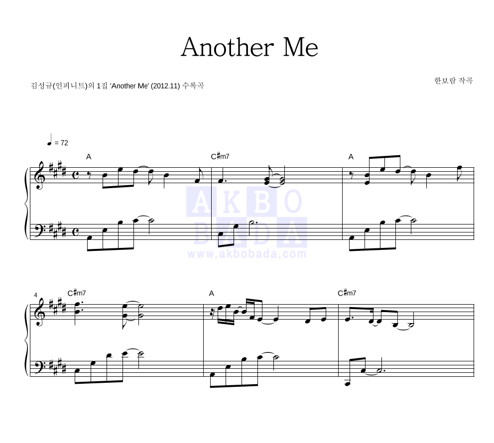 김성규 - Another Me 피아노 2단 악보 