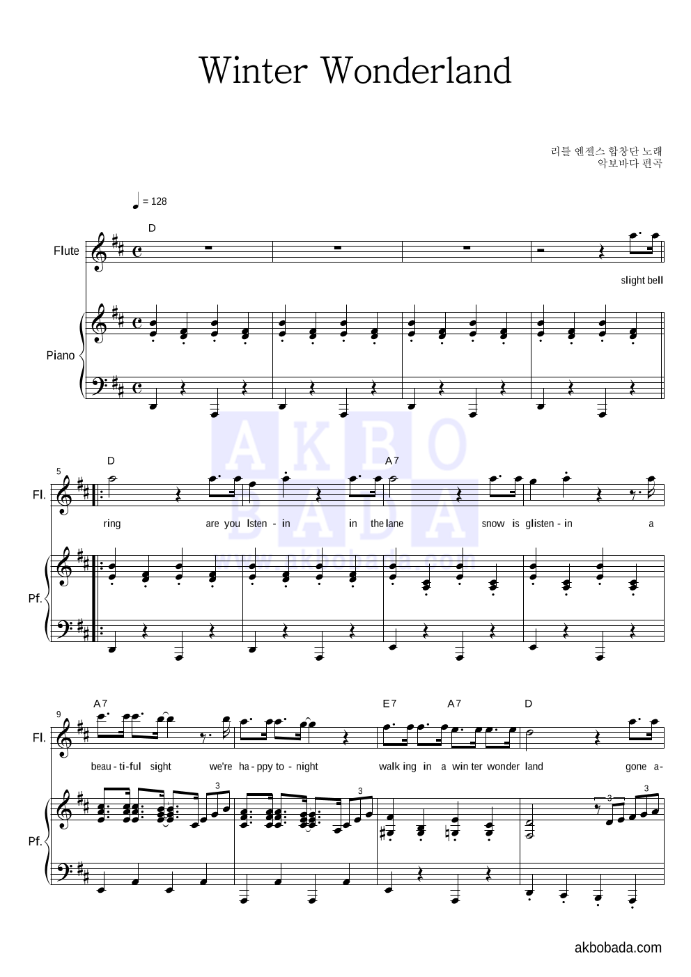 리틀엔젤스 합창단 - Winter Wonderland 플룻&피아노 악보 