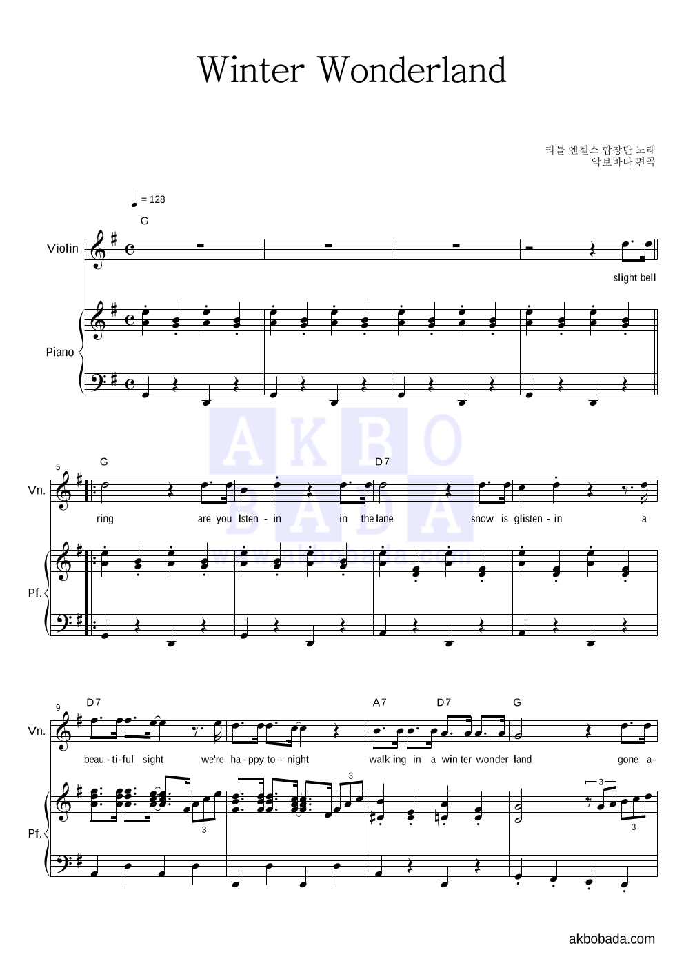 리틀엔젤스 합창단 - Winter Wonderland 바이올린&피아노 악보 