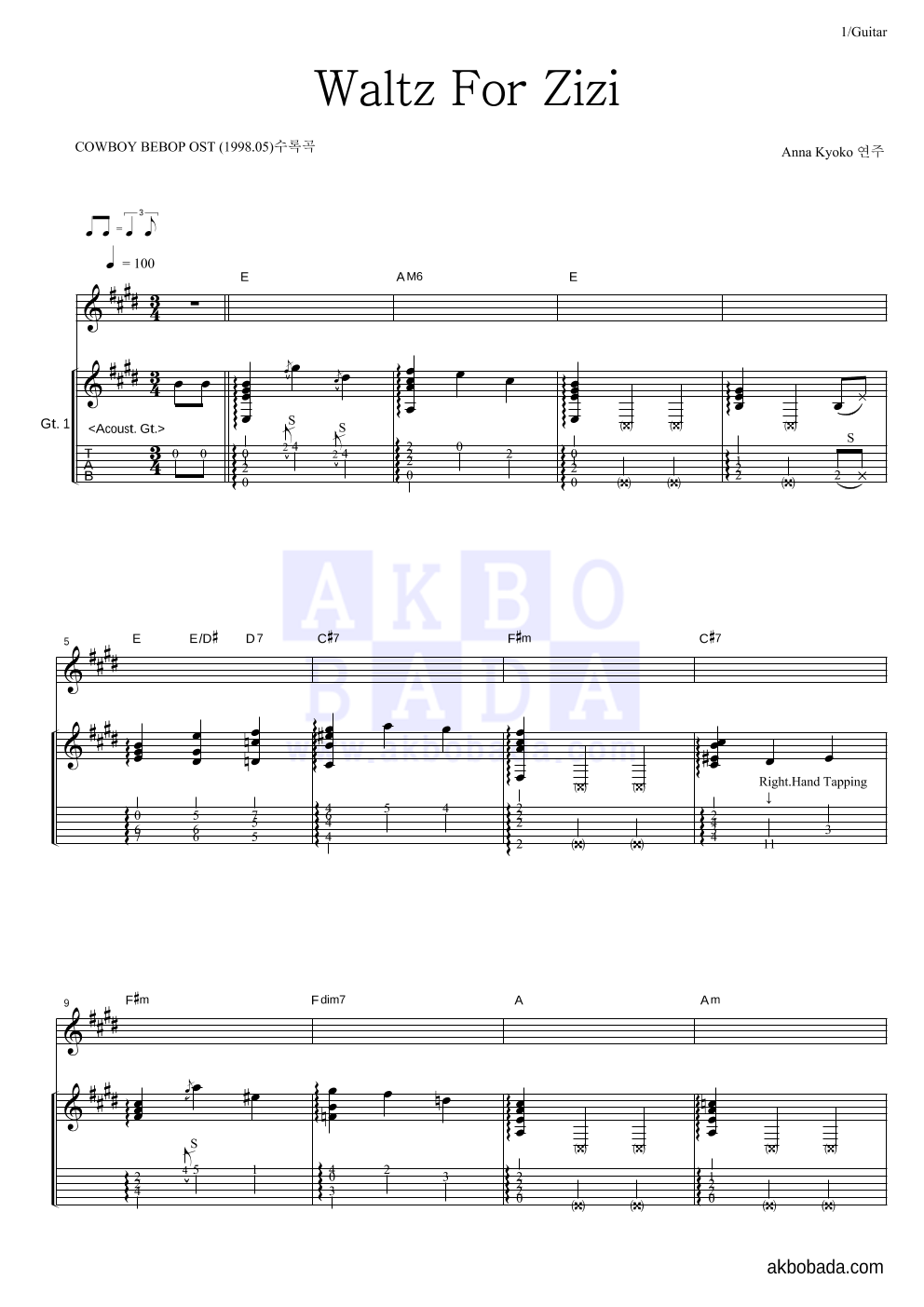 카우보이비밥 Waltz For Zizi 악보 악보바다