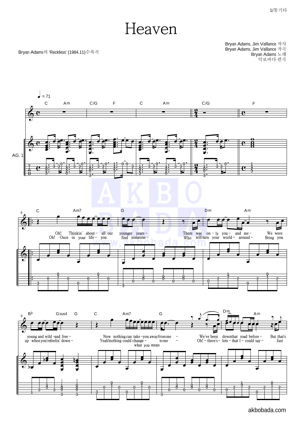 Bryan Adams - Heaven 통기타 악보 