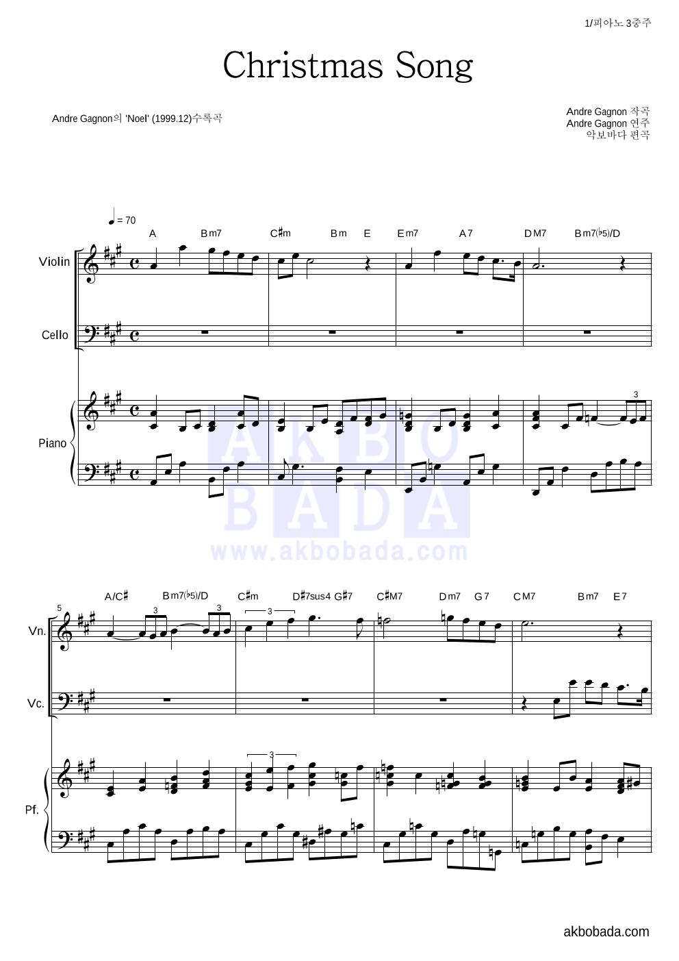 Andre Gagnon - Christmas Song 피아노3중주 악보 