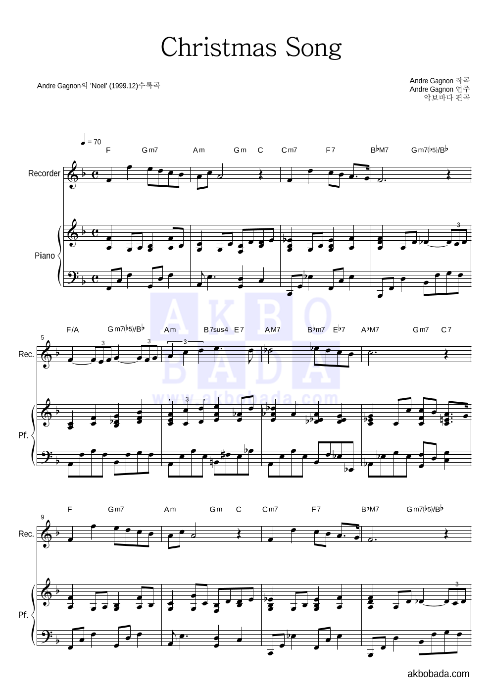 Andre Gagnon - Christmas Song 리코더&피아노 악보 