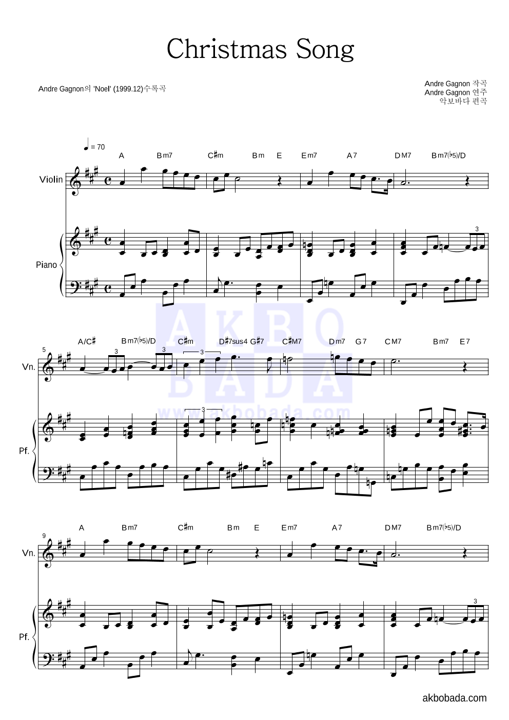 Andre Gagnon - Christmas Song 바이올린&피아노 악보 