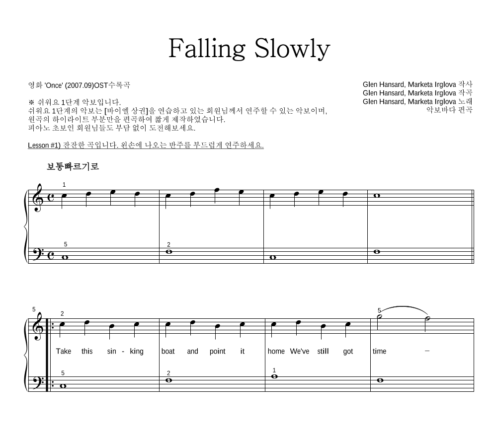 Glen Hansard,Marketa Irglova - Falling Slowly 피아노2단-쉬워요 악보 