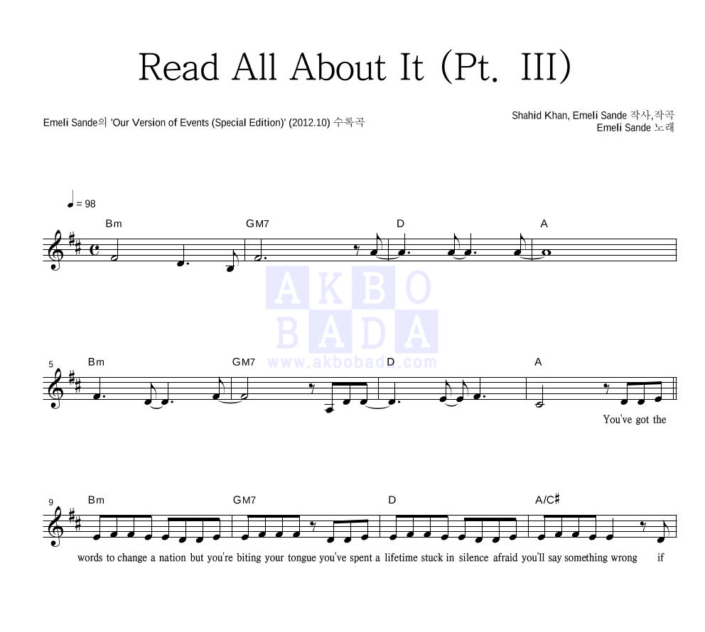 Emeli Sande - Read All About It (Pt. III) 멜로디 악보 