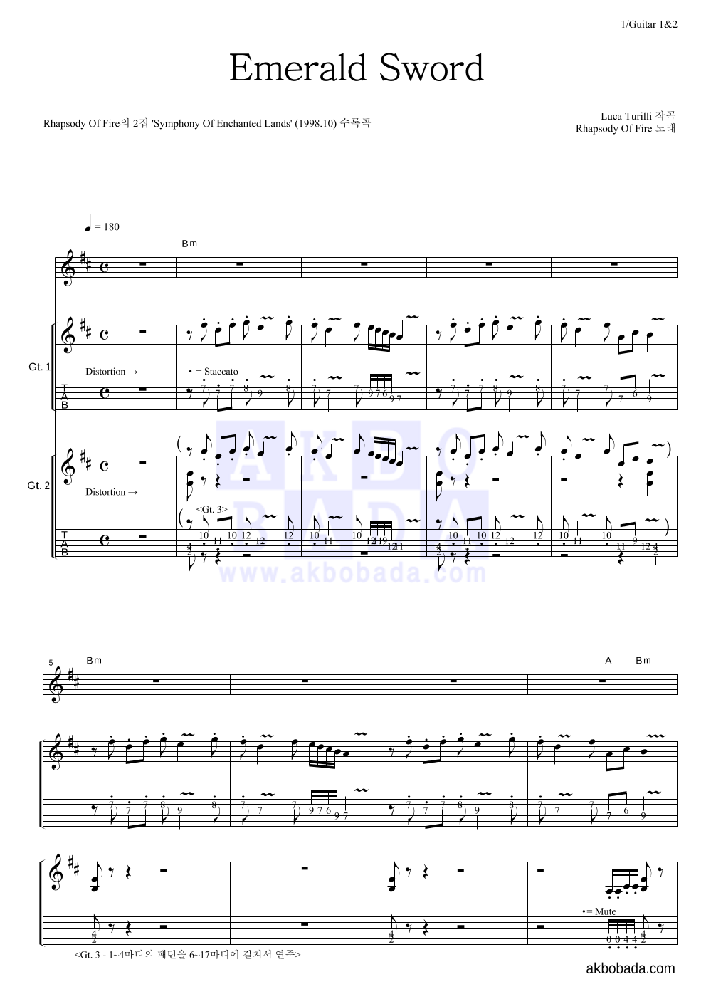 Rhapsody Of Fire - Emerald Sword 기타1,2 악보 