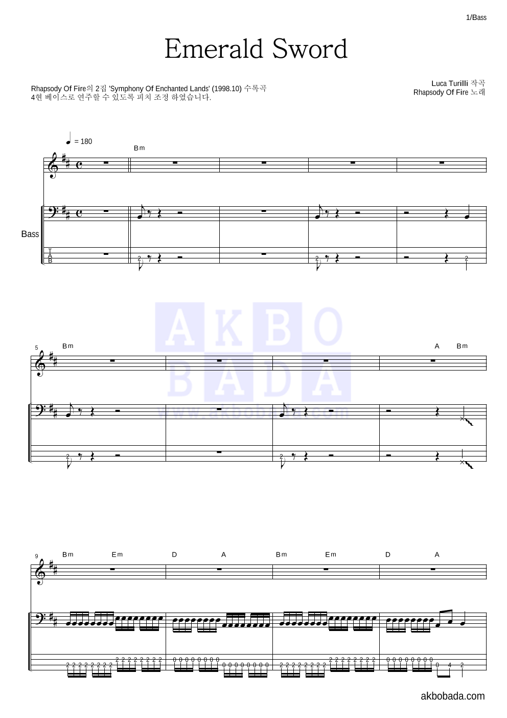 Rhapsody Of Fire - Emerald Sword 베이스 악보 