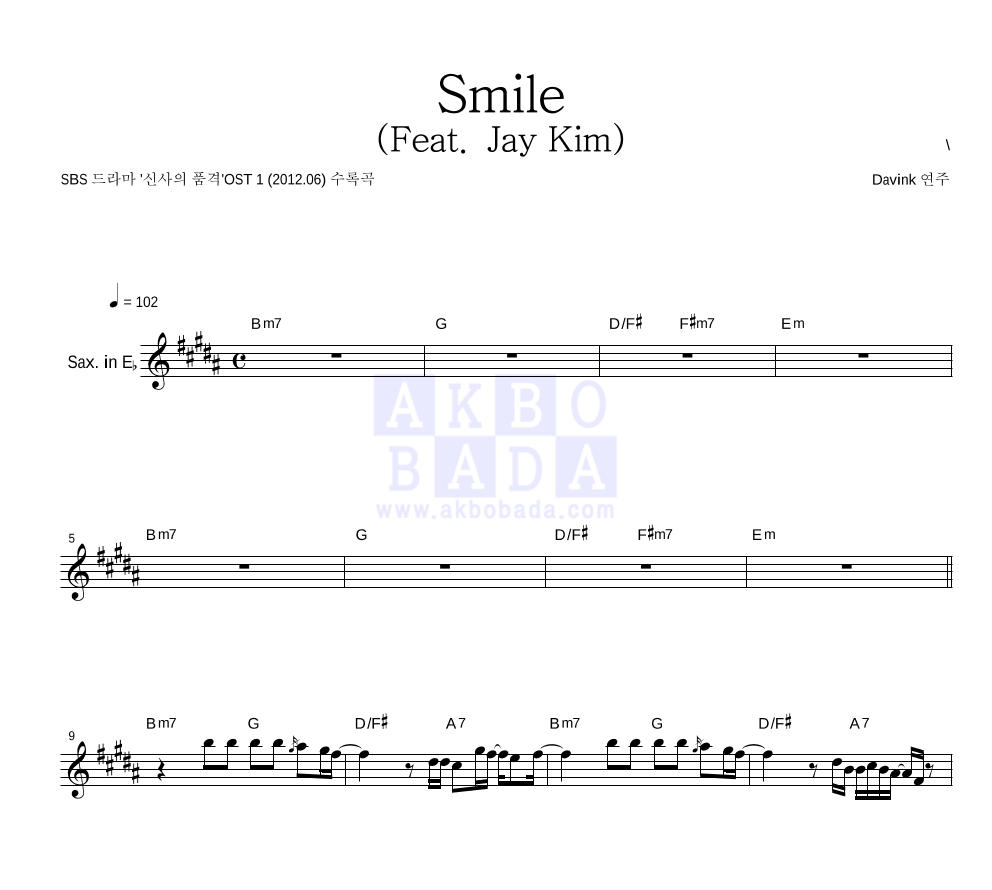 다빈크 - Smile (Feat. Jay Kim) Eb색소폰 악보 