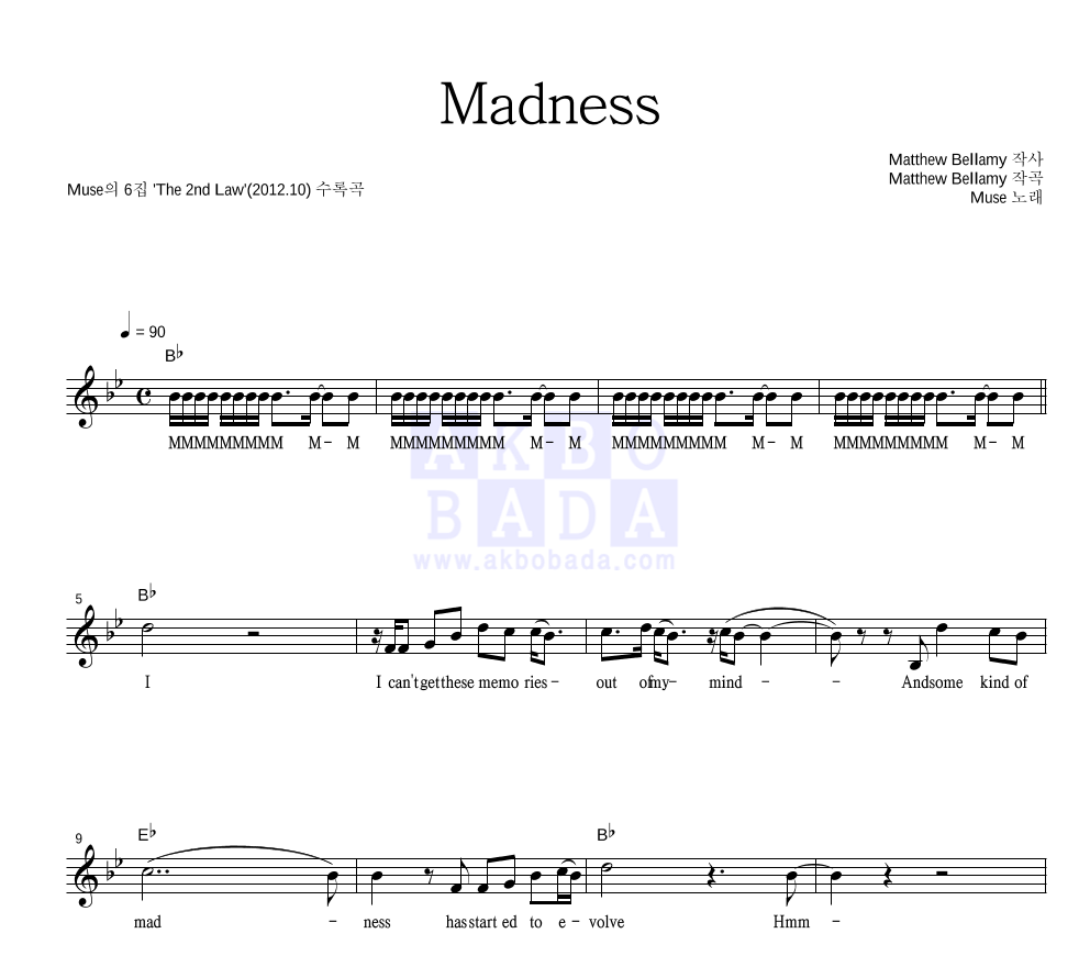 Muse - Madness 멜로디 악보 