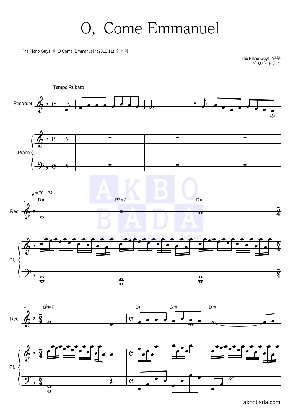 The Piano Guys - O Come, Emmanuel 리코더&피아노 악보 