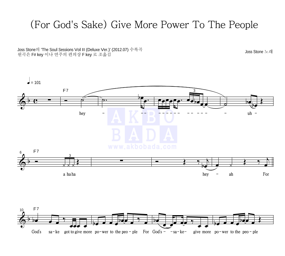 Joss Stone - (For God's Sake) Give More Power To The People 멜로디 악보 