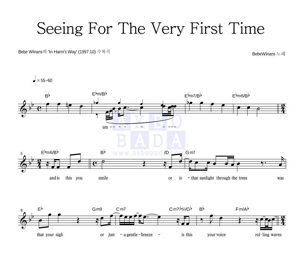 Bebe Winans - Seeing For The Very First Time 멜로디 악보 