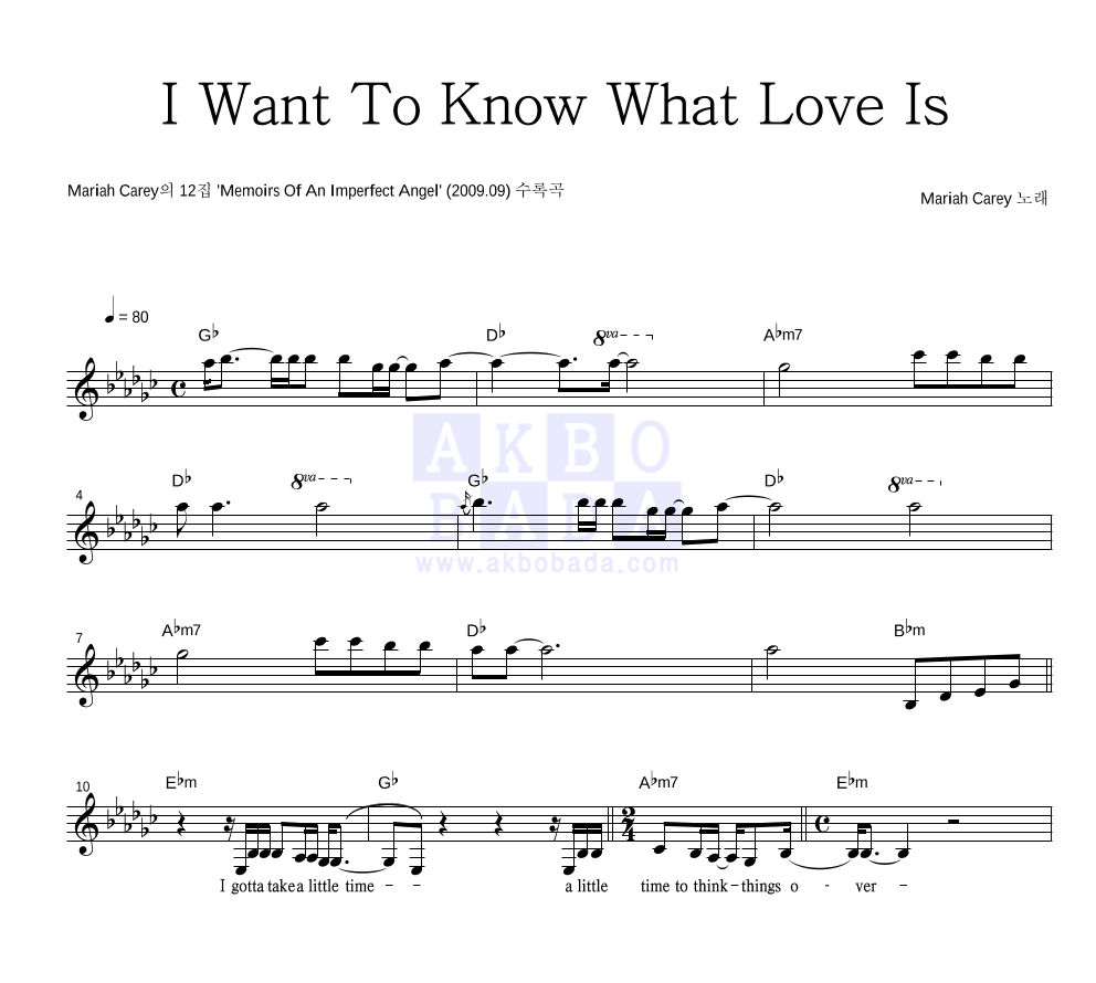 Mariah Carey - I Want To Know What Love Is 멜로디 악보 