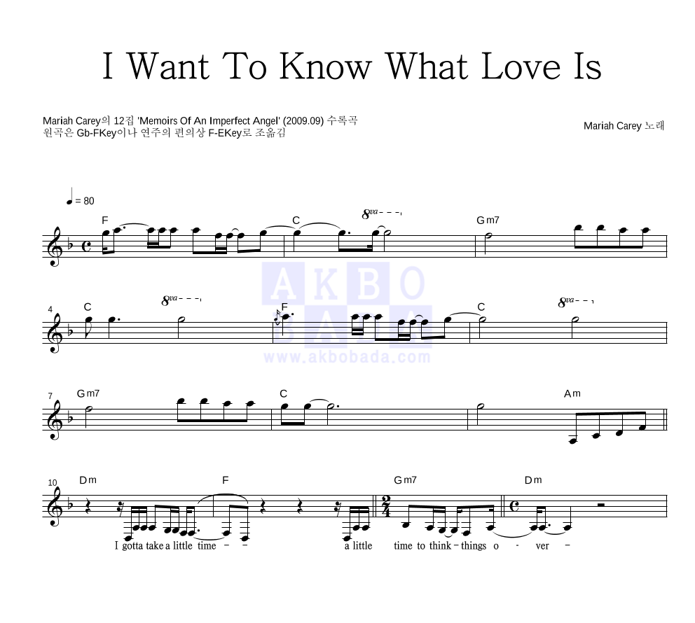 Mariah Carey - I Want To Know What Love Is 멜로디 악보 
