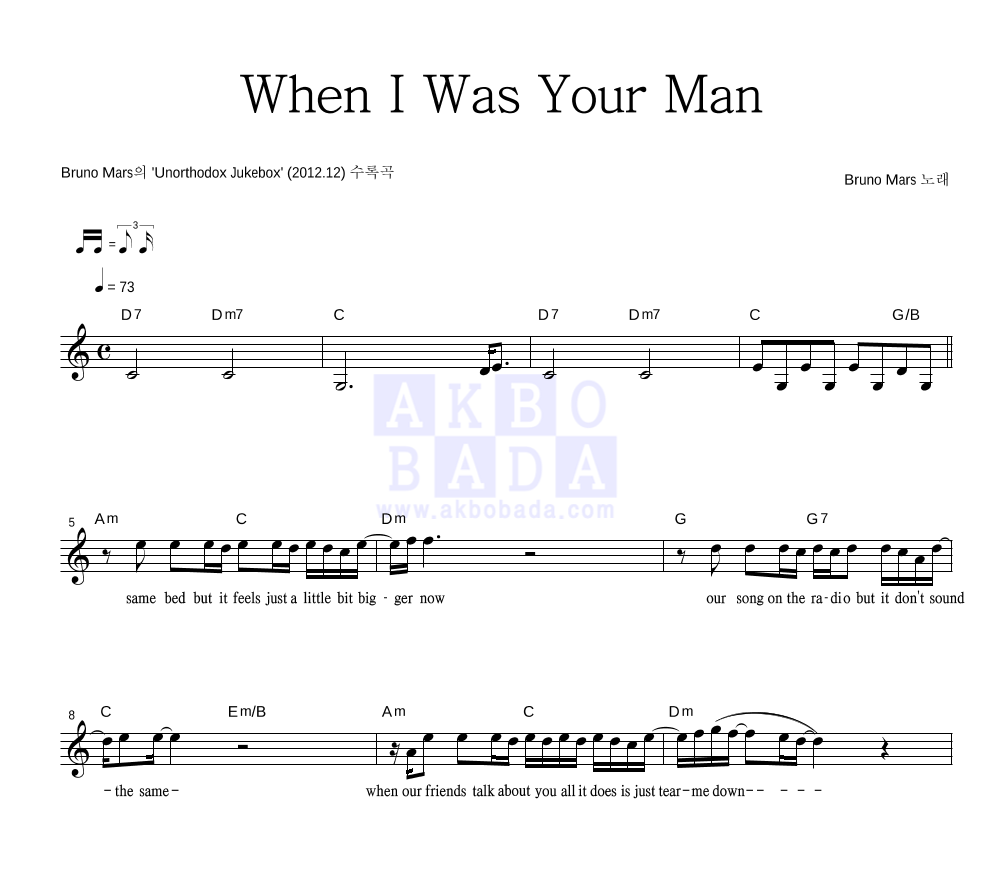 Bruno Mars - When I Was Your Man 멜로디 악보 