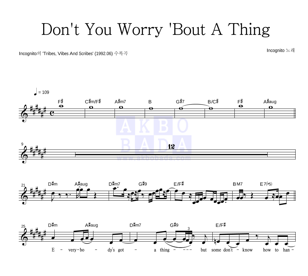 Incognito - Don't You Worry 'Bout A Thing 멜로디 악보 