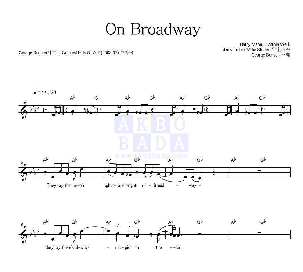 George Benson - On Broadway 멜로디 악보 