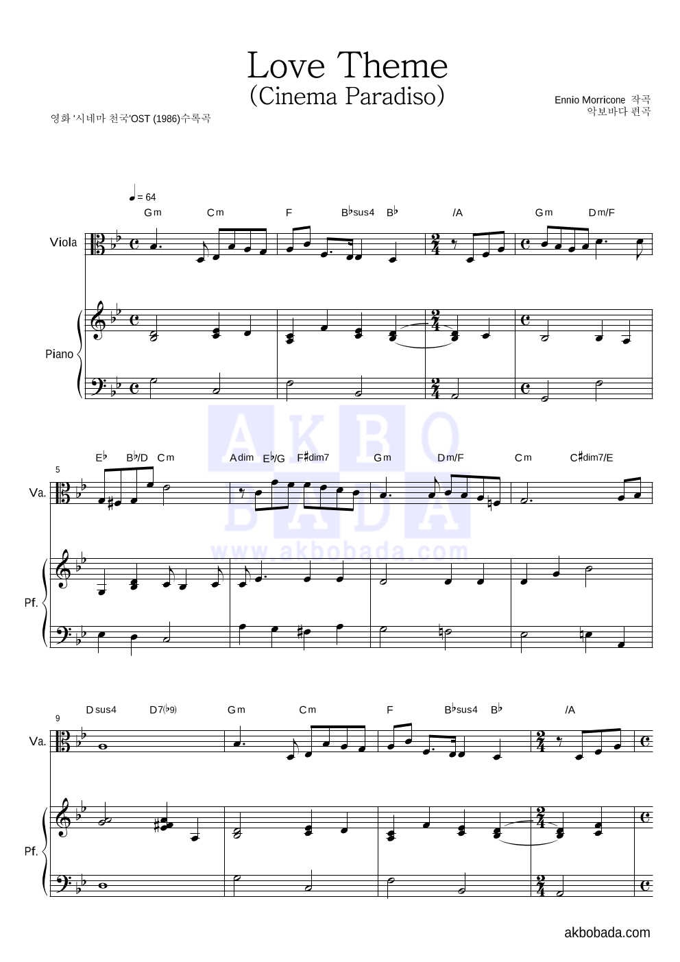 Ennio Morricone - Love Theme (Cinema Paradiso) 비올라&피아노 악보 