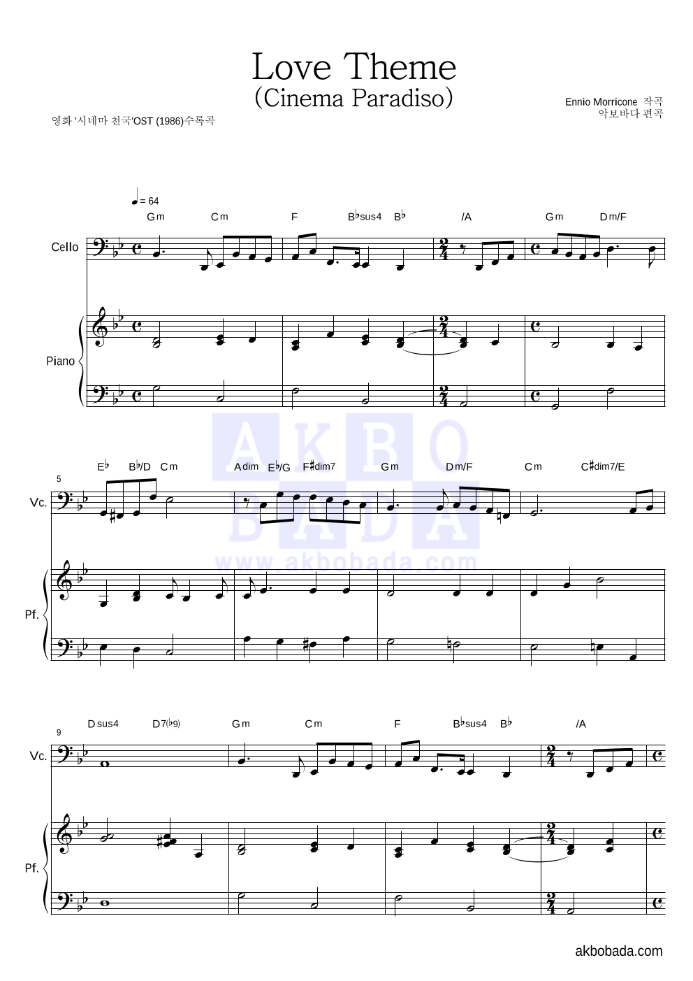 Ennio Morricone - Love Theme (Cinema Paradiso) 첼로&피아노 악보 