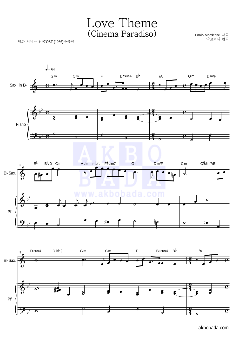 Ennio Morricone - Love Theme (Cinema Paradiso) Bb색소폰&피아노 악보 