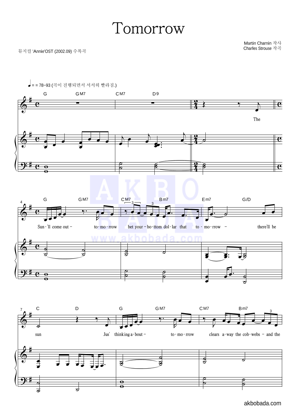 윤시영 - Tomorrow 피아노 3단 악보 