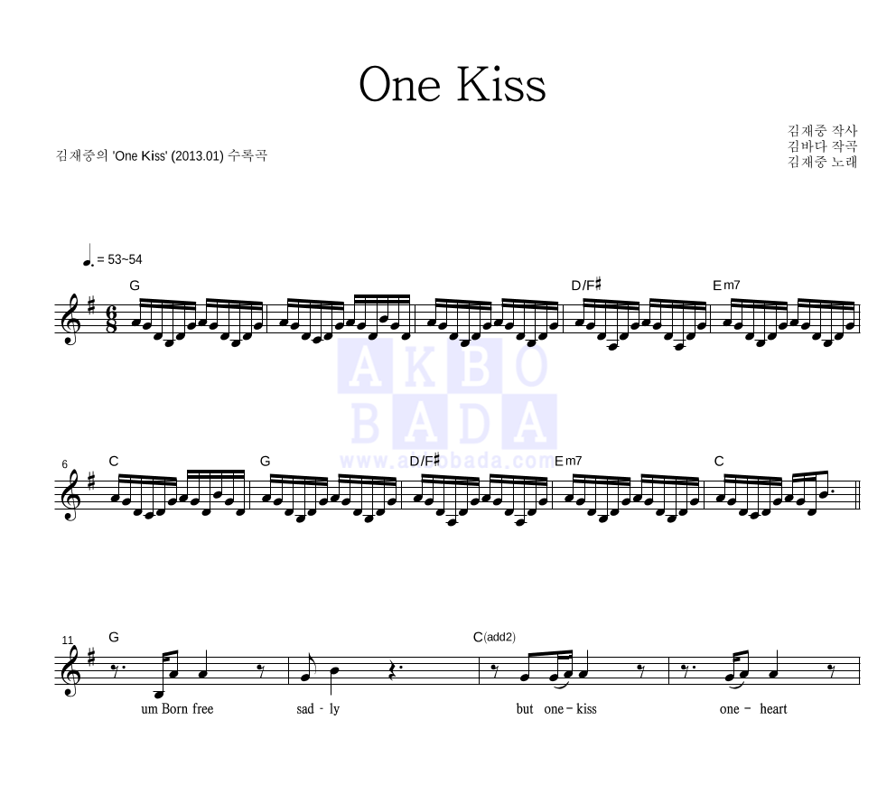 김재중 - One Kiss 멜로디 악보 