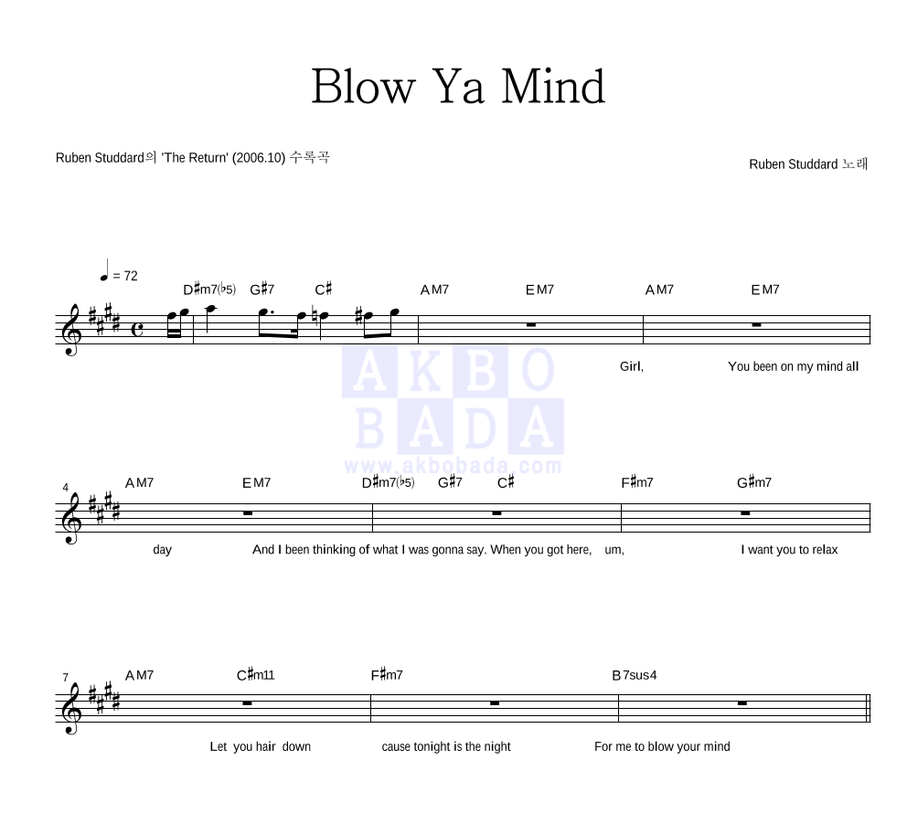 Ruben Studdard - Blow Ya Mind 멜로디 악보 