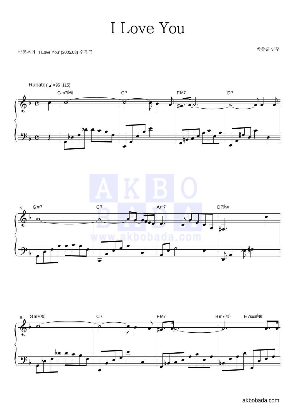 박종훈 - I Love You 피아노 2단 악보 