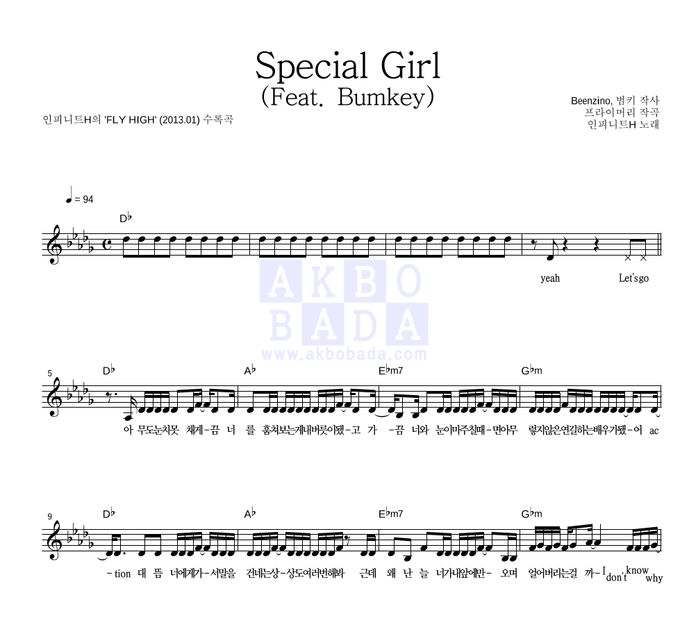 인피니트H - Special Girl (Feat. Bumkey) 멜로디 악보 