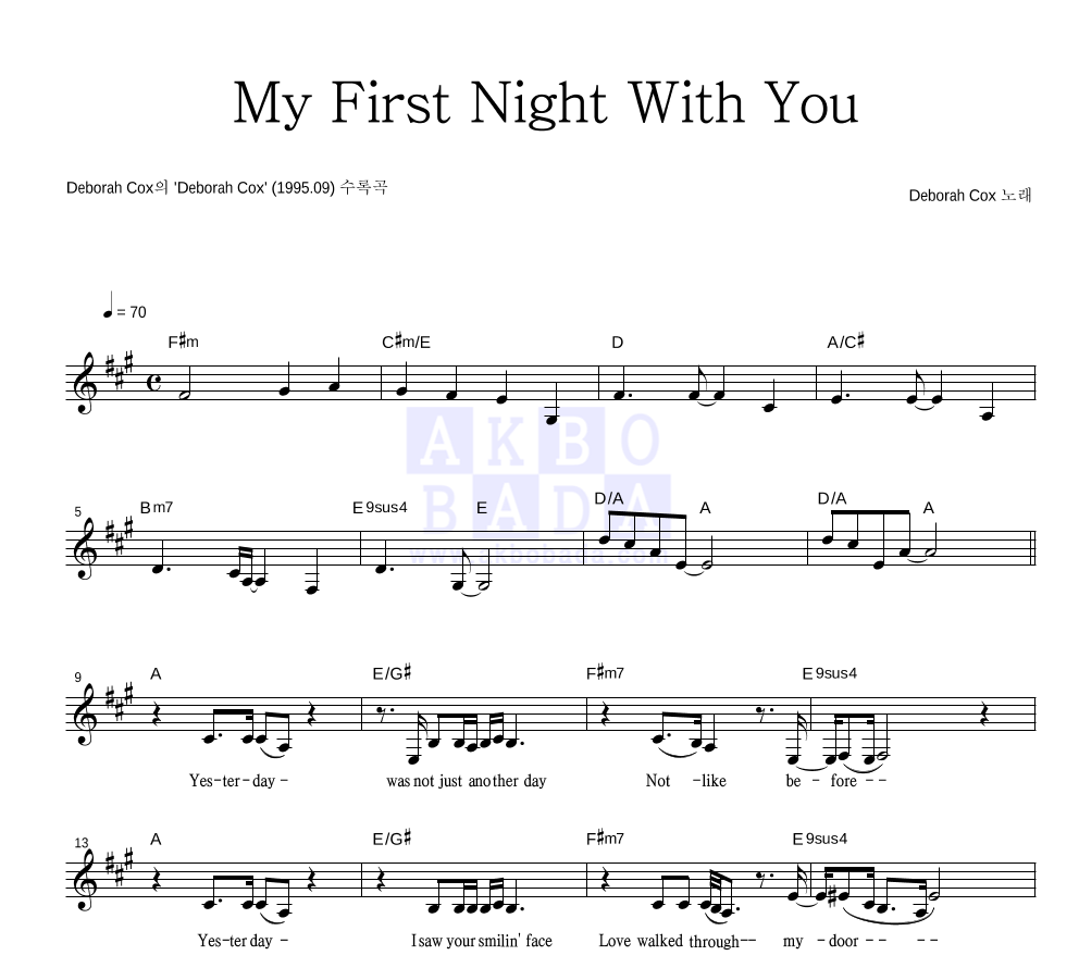 Deborah Cox - My First Night With You 멜로디 악보 