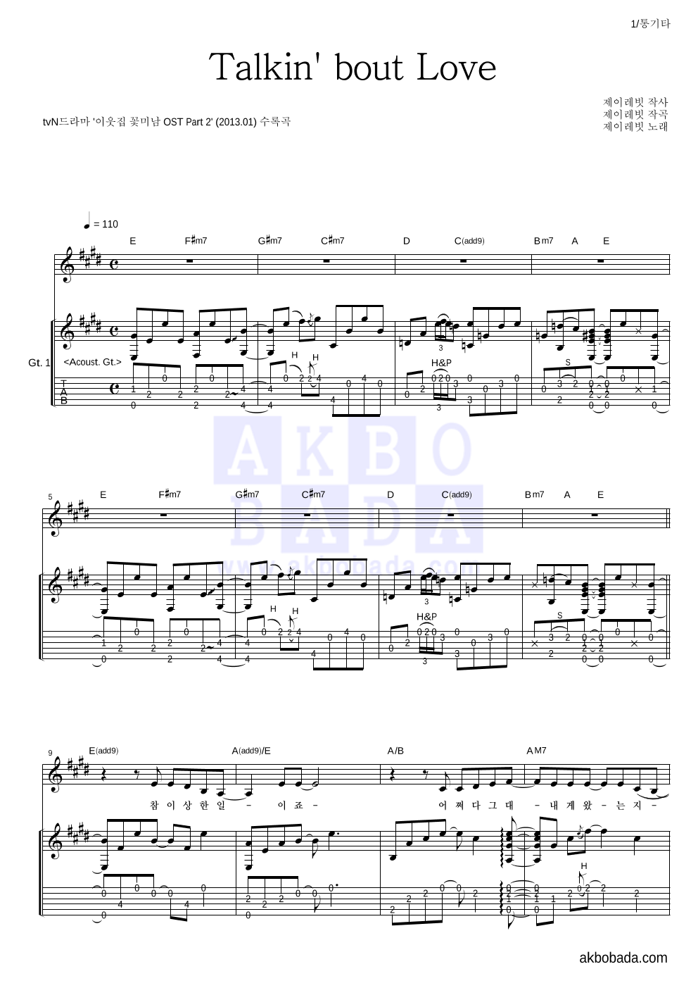 제이레빗 - Talkin' bout Love 통기타 악보 