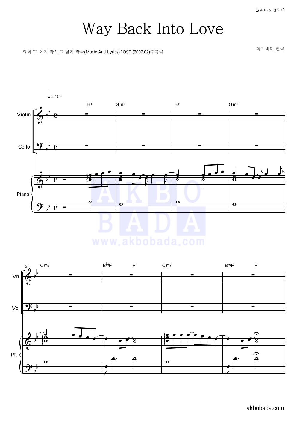 Hugh Grant - Way Back Into Love 피아노3중주 악보 