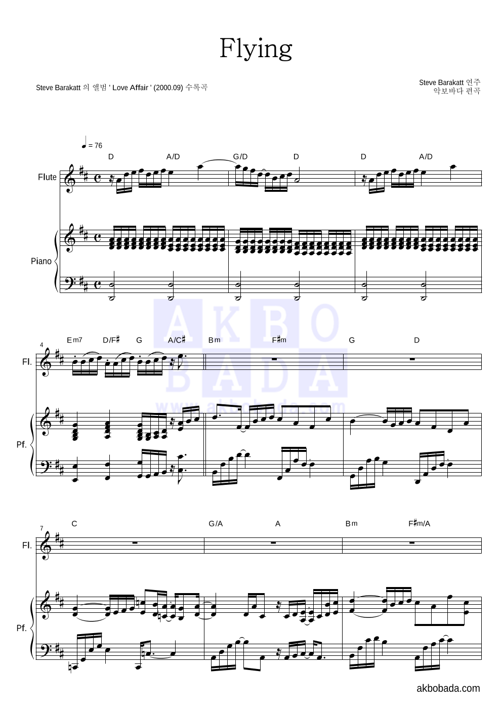 Steve Barakatt - Flying 플룻&피아노 악보 